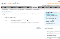 ระบบ Password Protection ปกป้องข้อมูลอีกชั้นด้วยรหัสผ่าน
