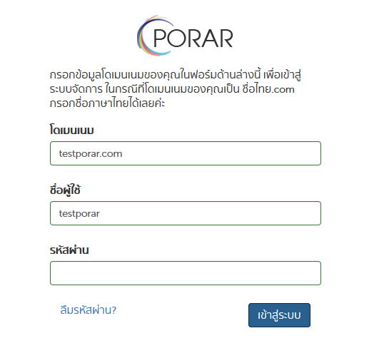 ตั้งค่าระบบจัดการโดเมนเนม ให้ เรียกโดเมนเนมแล้วถูกส่งต่อยังเว็บไซต์อื่น