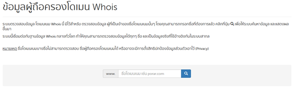 วิธีกดยืนยัน สถานะโดเมนเนม